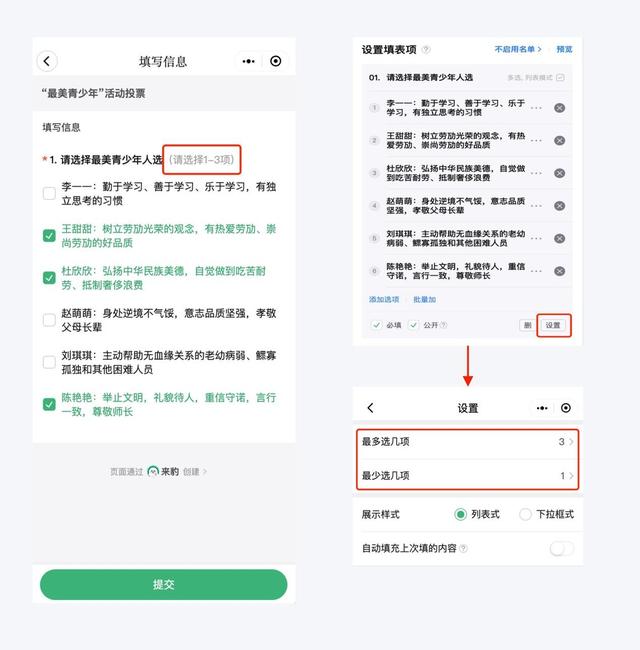投票小程序免費制作有多個主題，投票小程序免費制作有多個主題嗎？