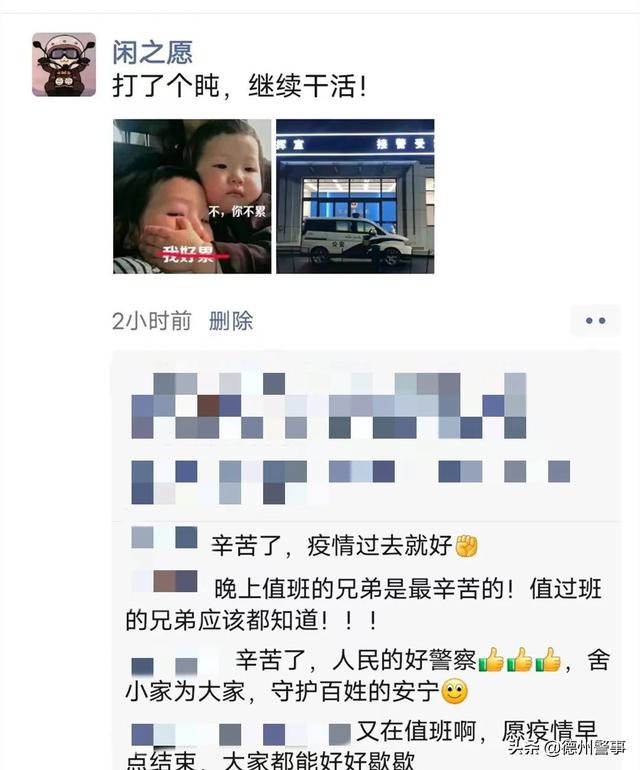 朋友圈屏蔽顯示什么，朋友圈屏蔽顯示什么橫線和點嗎？