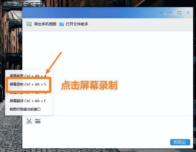 qq視頻電話怎么錄屏有聲音，qq怎么錄制屏幕視頻有聲音？
