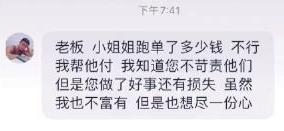 火鍋店視頻平臺為啥冒出百余跑單顧客？短短幾秒鐘的視頻背后_有一個暖心故事