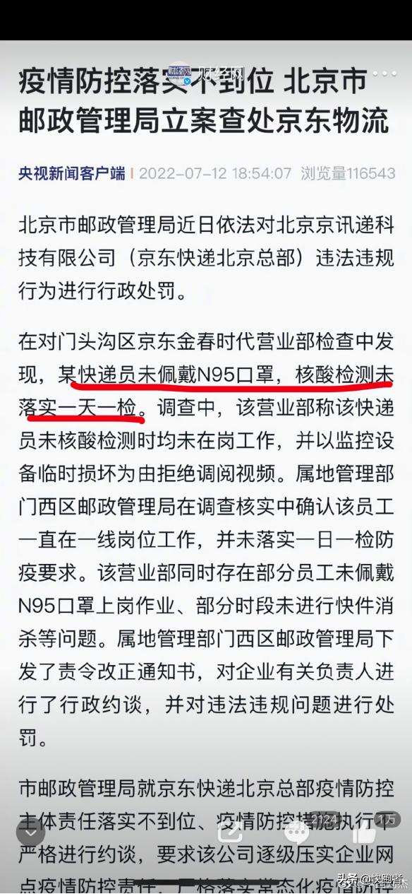 京東快遞單號查詢，京東快遞電話上門取件電話？