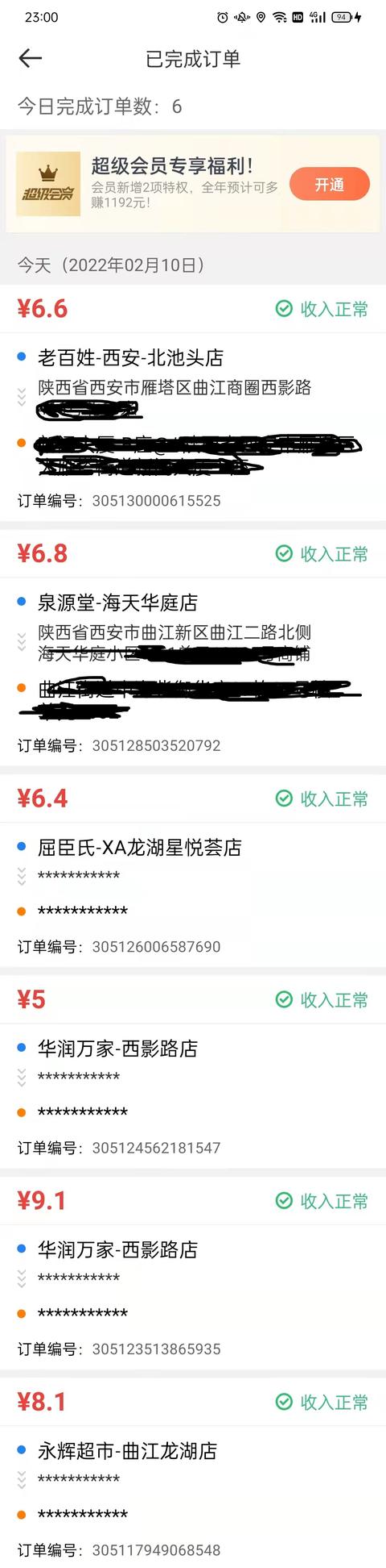 達(dá)達(dá)配送兼職怎么入職，達(dá)達(dá)配送可以兼職嗎？