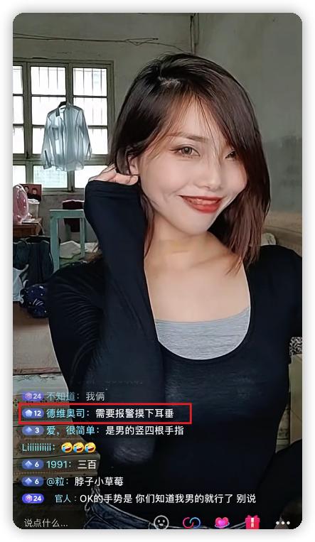 直播妹子能要嗎，直播的姑娘能不能要？
