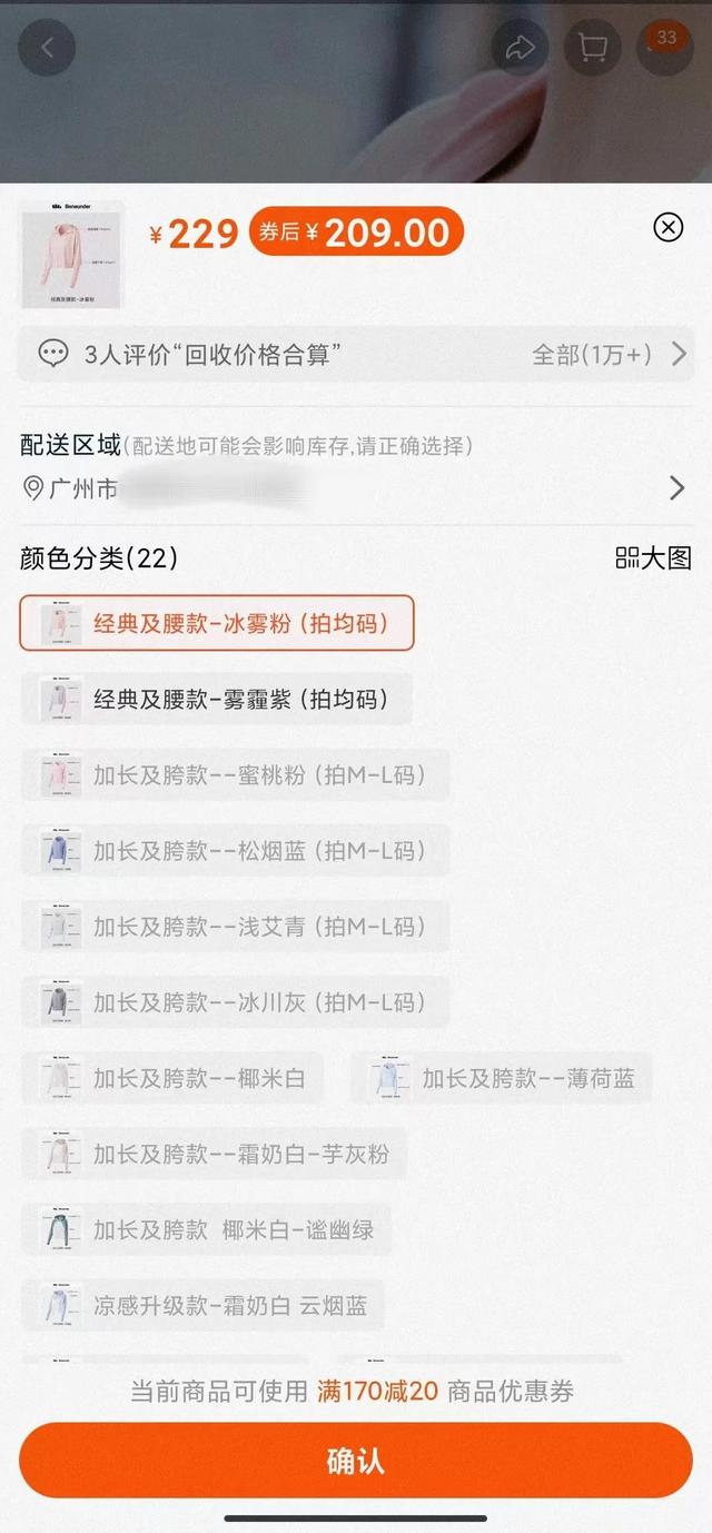 爆款防曬品牌蕉下的隱憂發(fā)貨問題，同款產(chǎn)品官方店鋪間價格存在差異，防曬效果與產(chǎn)品質(zhì)量不及宣傳預(yù)期