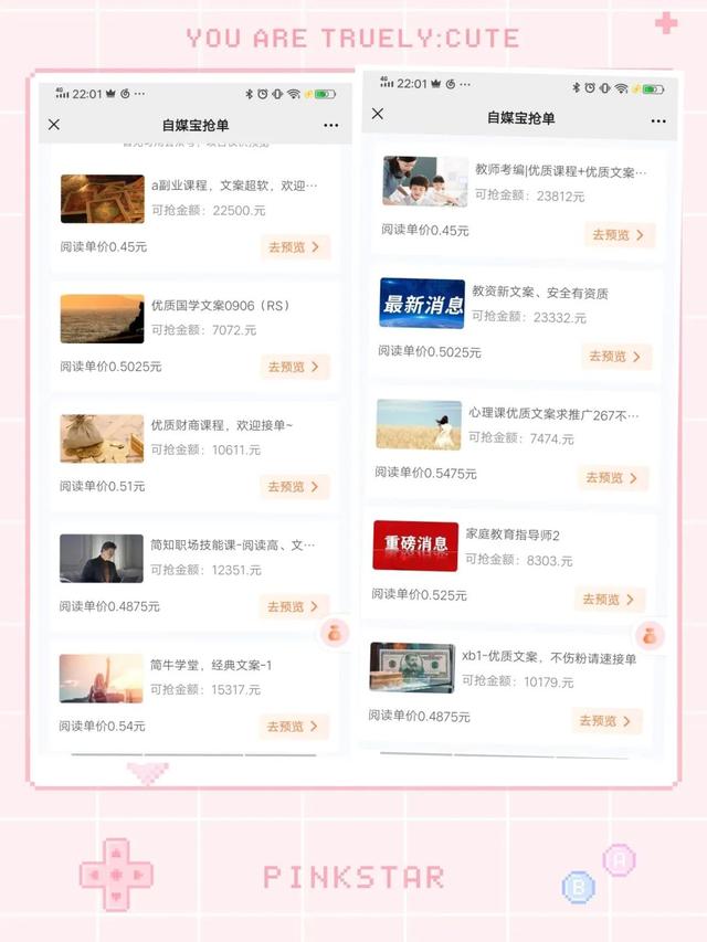 手機(jī)秀米怎么同步到公眾號(hào)，手機(jī)秀米怎么同步到公眾號(hào)上？