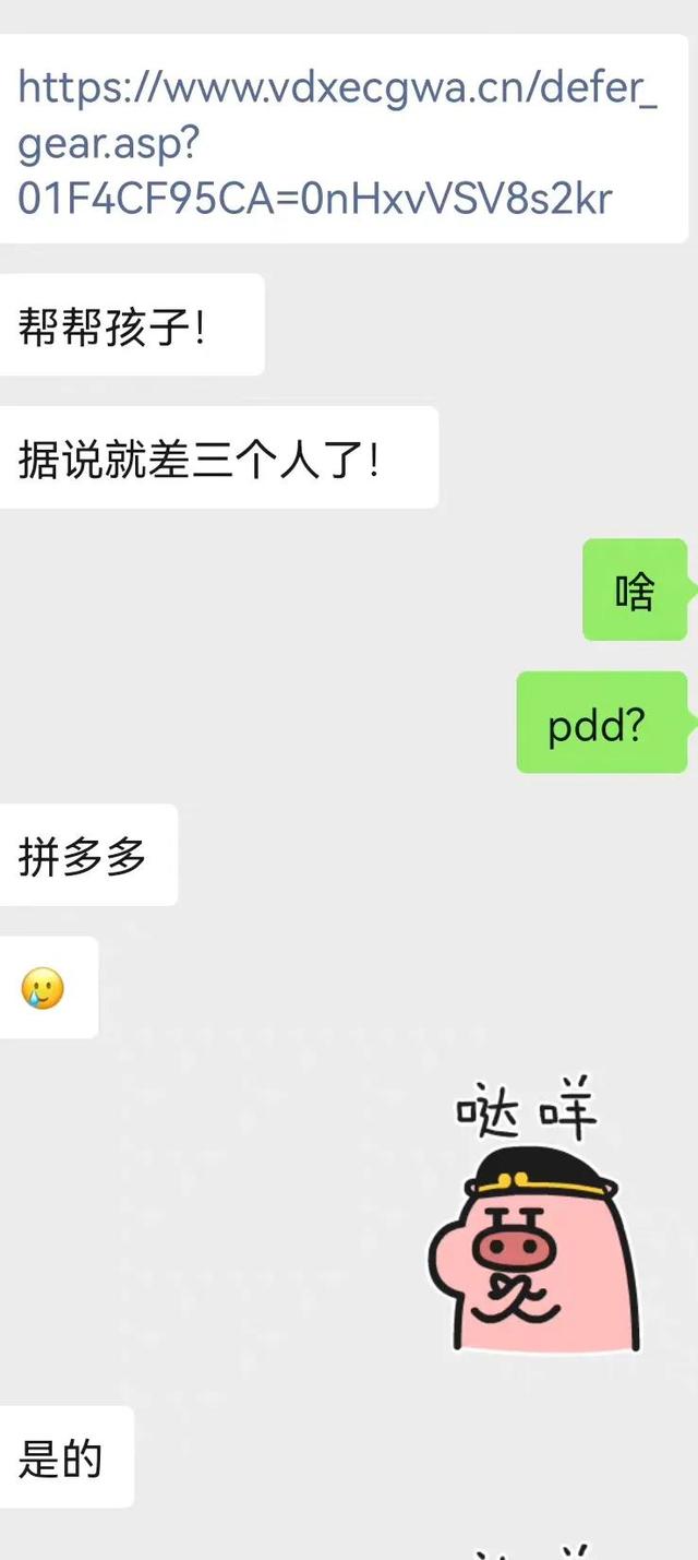 免費(fèi)進(jìn)的拼多多砍價(jià)群，拼多多砍價(jià)免費(fèi)拿砍價(jià)群？
