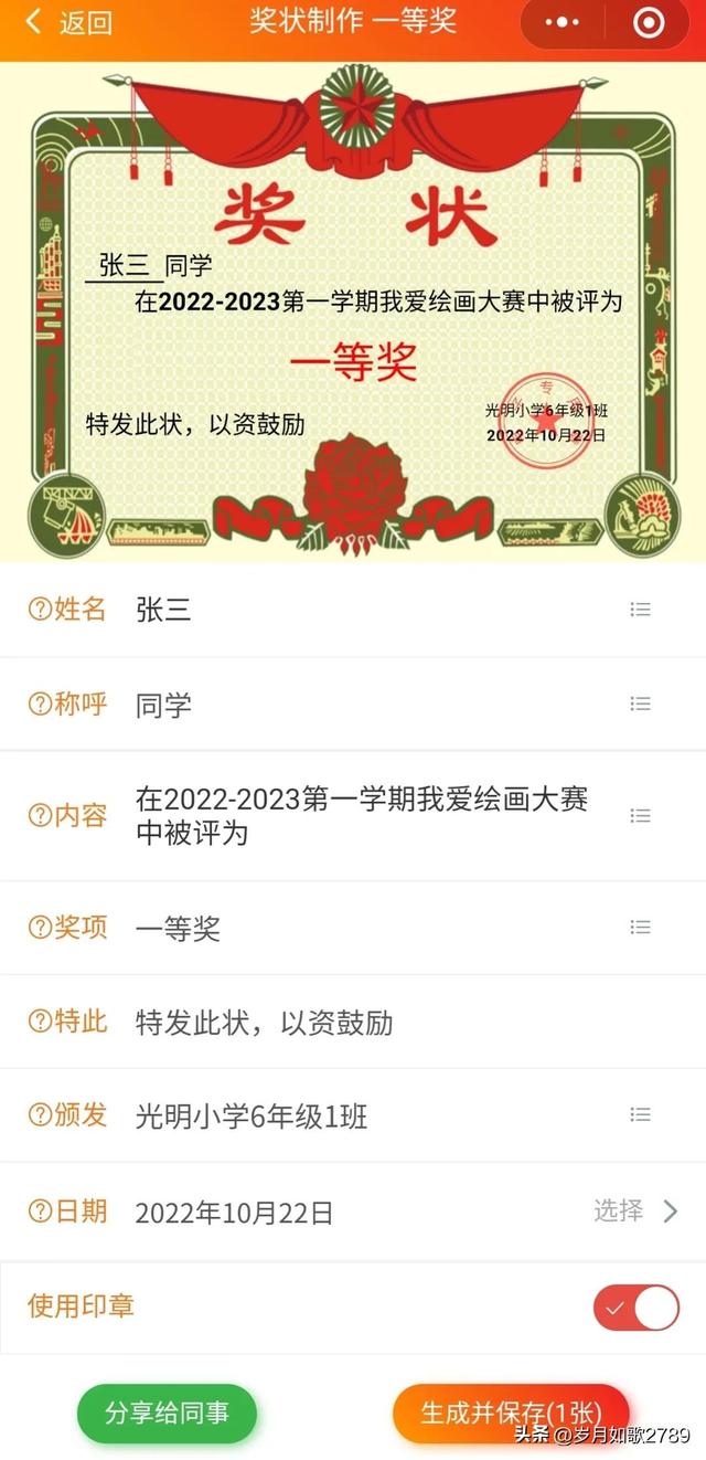制作獎(jiǎng)狀的微信小程序叫什么，制作獎(jiǎng)狀的微信小程序叫什么名字？