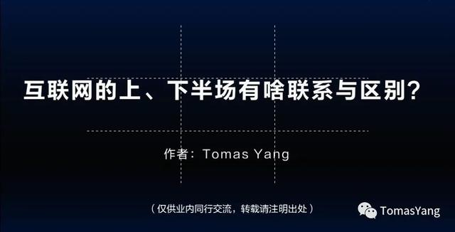 互聯(lián)網(wǎng)的ppt，互聯(lián)網(wǎng)ppt案例？