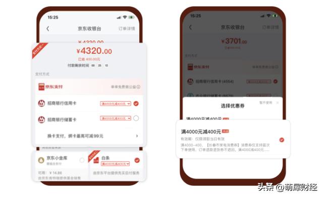 京東購(gòu)物券怎么使用視頻，京東購(gòu)物券怎樣使用？