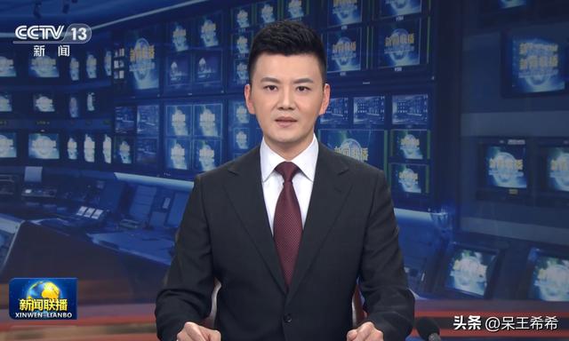 中央電視臺新聞聯(lián)播直播今天播，中央電視臺新聞聯(lián)播直播今天播嗎？