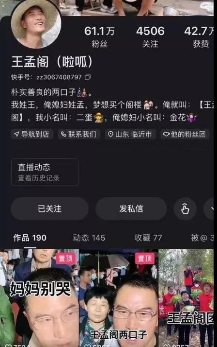 五號直播間19j，五號直播間回放？