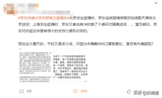 京東快遞單號查詢，京東快遞電話上門取件電話？