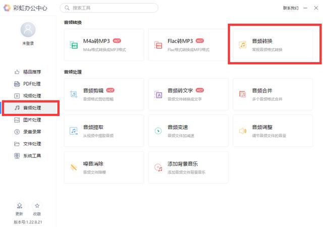 蘋(píng)果手機(jī)qq音樂(lè)怎么轉(zhuǎn)換mp3格式，蘋(píng)果手機(jī)qq音樂(lè)怎么轉(zhuǎn)換mp3格式播放？