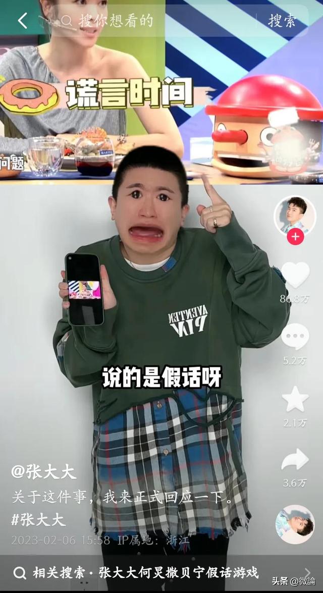 張大大直播摔倒是哪一集，張大大直播摔倒是真的嗎？