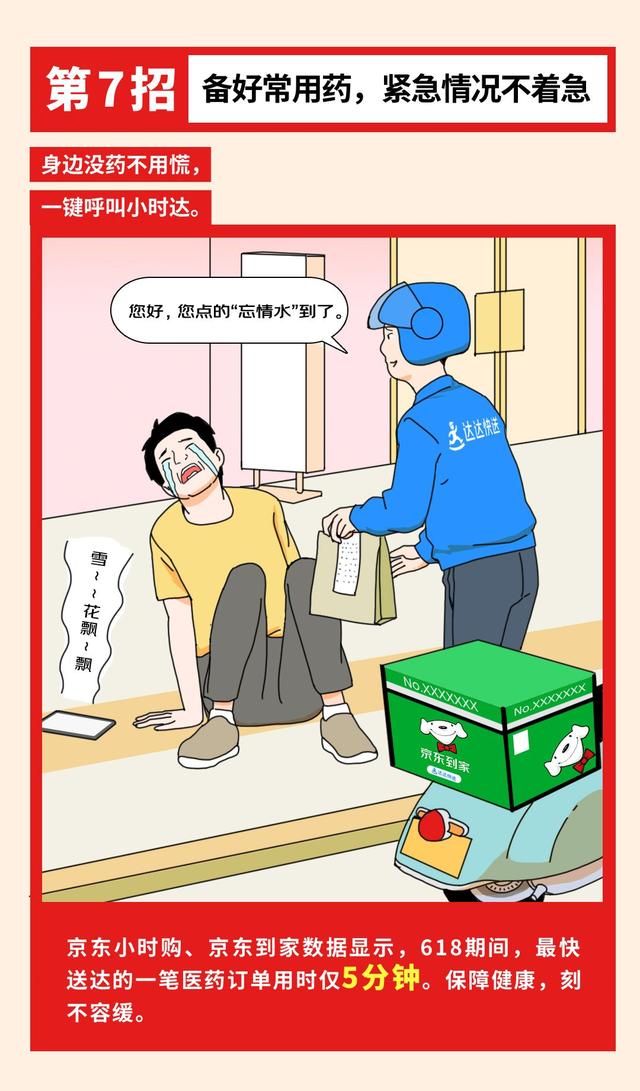 京東小時(shí)購(gòu)是正品嗎手機(jī)，京東小時(shí)購(gòu)是正品嗎有售后嘛？