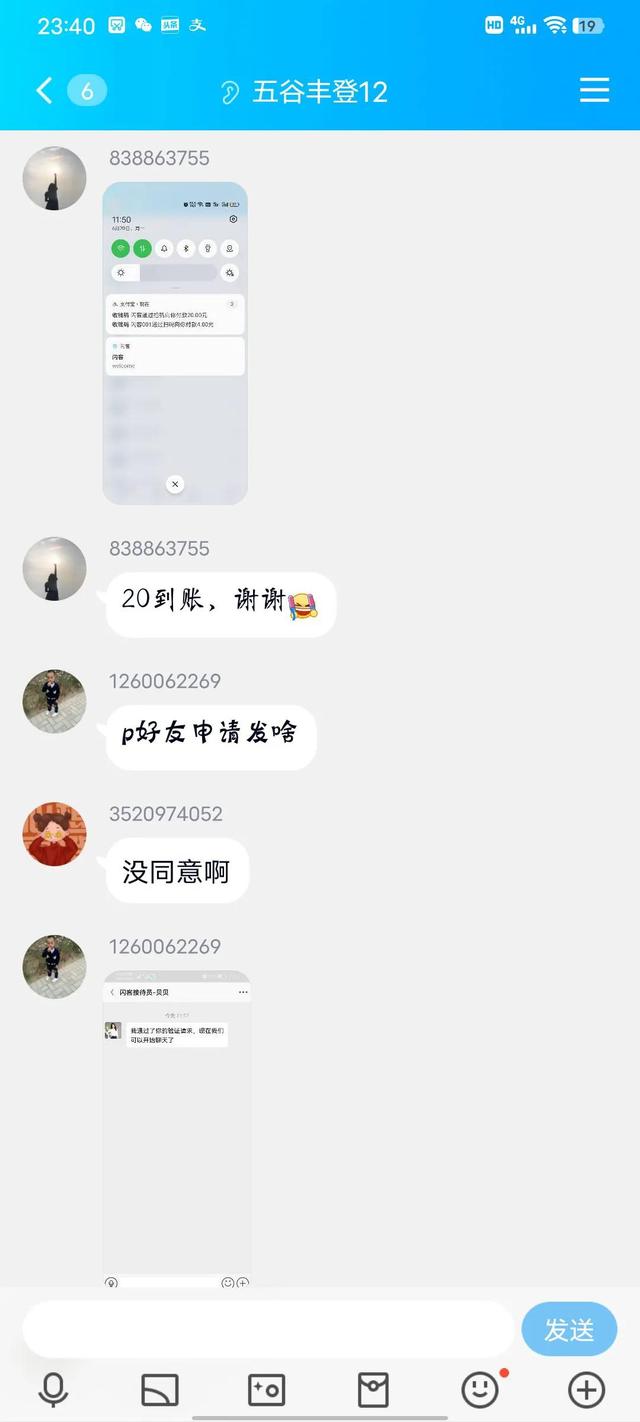 抖音關注兼職一單一結，抖音關注兼職一單一結是真的嗎？