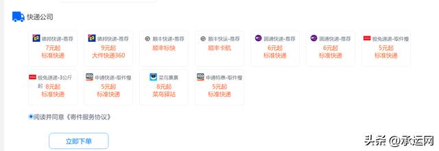 物流運費價格表2022，安能大件物流上門取貨？
