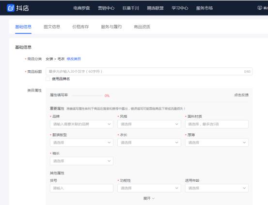抖音小店在哪里進入買東西，抖音小店在哪里進入買東西頁面？