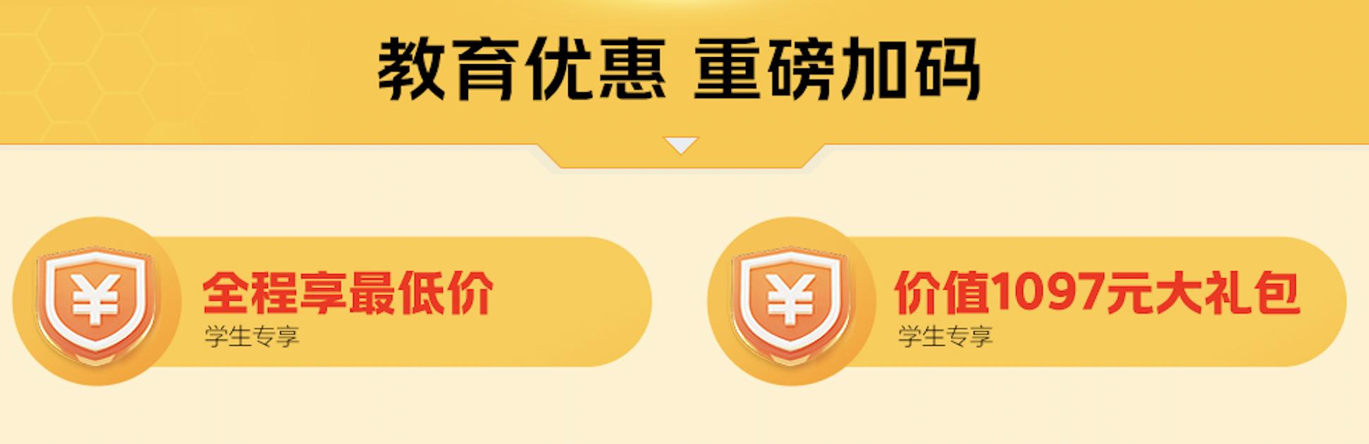 京東學(xué)生優(yōu)惠每個(gè)月都有嗎，京東學(xué)生優(yōu)惠多少錢？