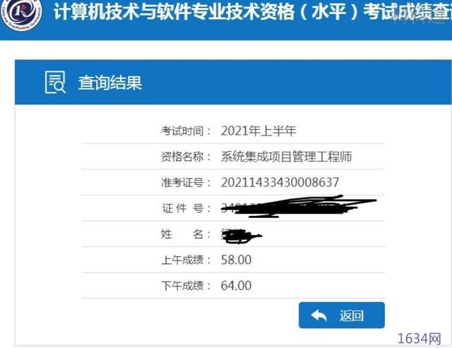 項(xiàng)目系統(tǒng)集成工程師難考嗎，集成項(xiàng)目管理師難考嗎_？