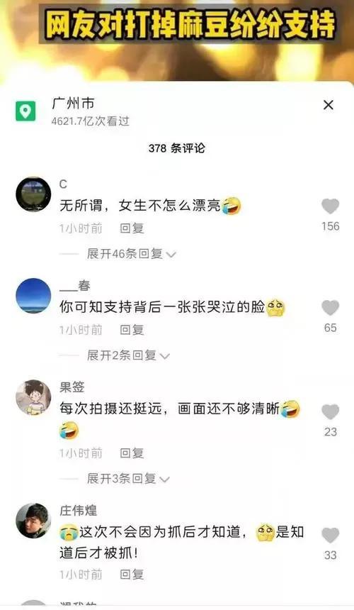 麻豆傳媒拍攝涉黃視頻，獲利500多萬，“演員”月薪高達(dá)10萬元