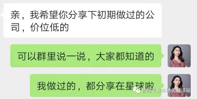 兼職翻譯平臺app，兼職翻譯平臺小組？