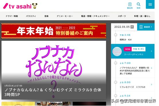 日本電視臺(tái)直播網(wǎng)站四十雀（日本電視臺(tái)直播網(wǎng)站花樣滑冰）