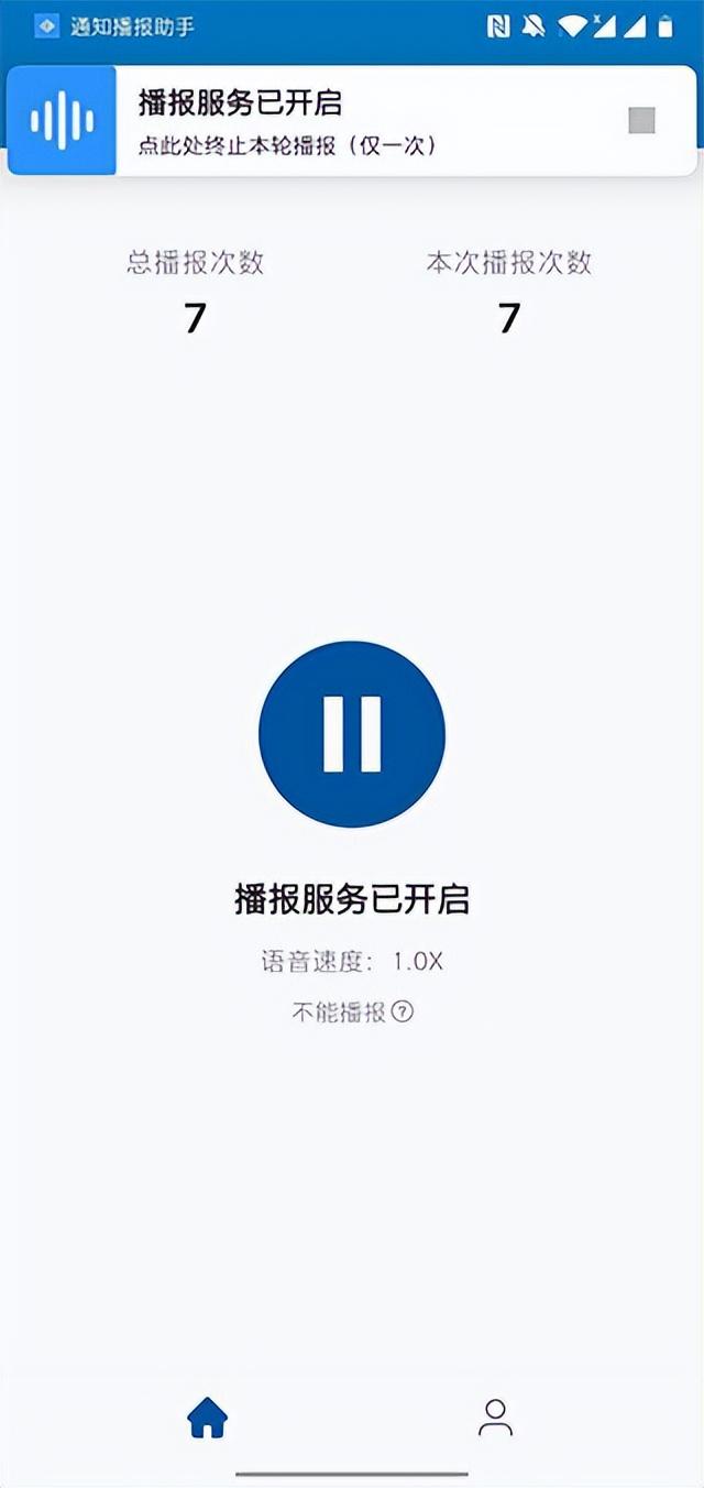微信來(lái)信息沒(méi)聲音提示怎么回事，微信提示音打開(kāi)還是沒(méi)有聲音？