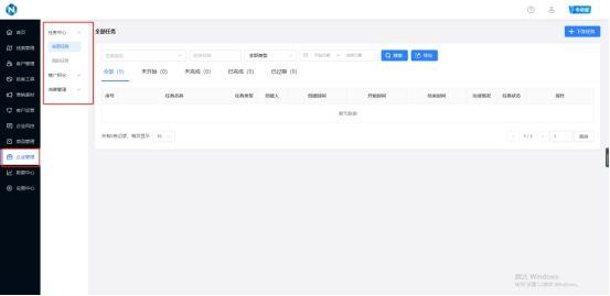 銷售管理系統(tǒng)有免費版，銷售管理系統(tǒng)有免費版的嗎？
