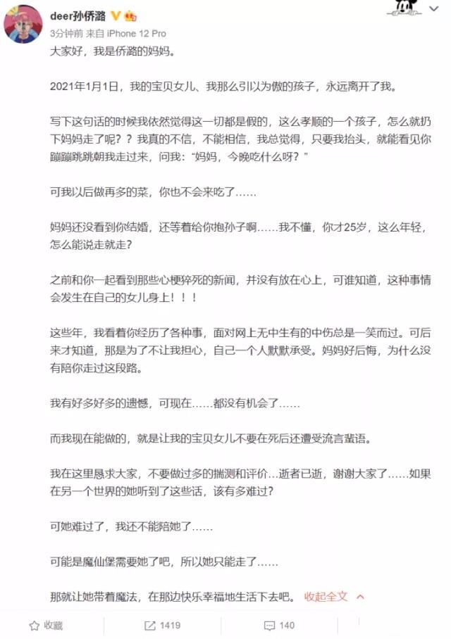 抖音上死去的人名單，抖音網(wǎng)紅被殺的是誰？