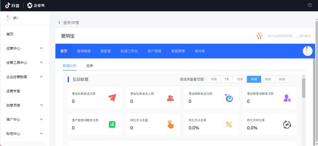 抖音怎么看私信消息記錄，抖音怎么看私信消息記錄呢？