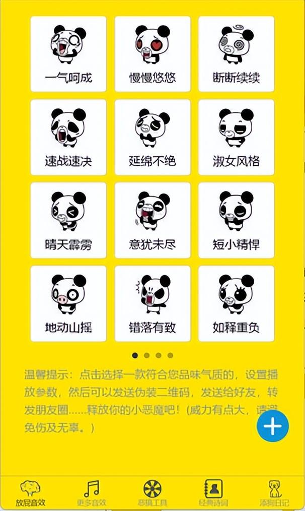 趣味生成器小程序下載，趣味生成器小程序下載王者榮耀？