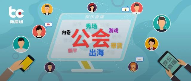 抖音10大公會排名圖，抖音10大公會排名圖影娛排第幾？