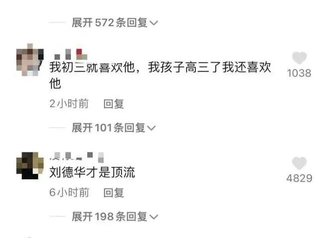 劉德華直播回放觀看2022，劉德華直播回放觀看2022年？