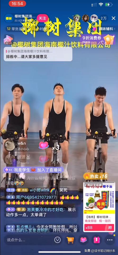 椰樹四美穿羽絨服直播跳操，穿椰子跳舞？