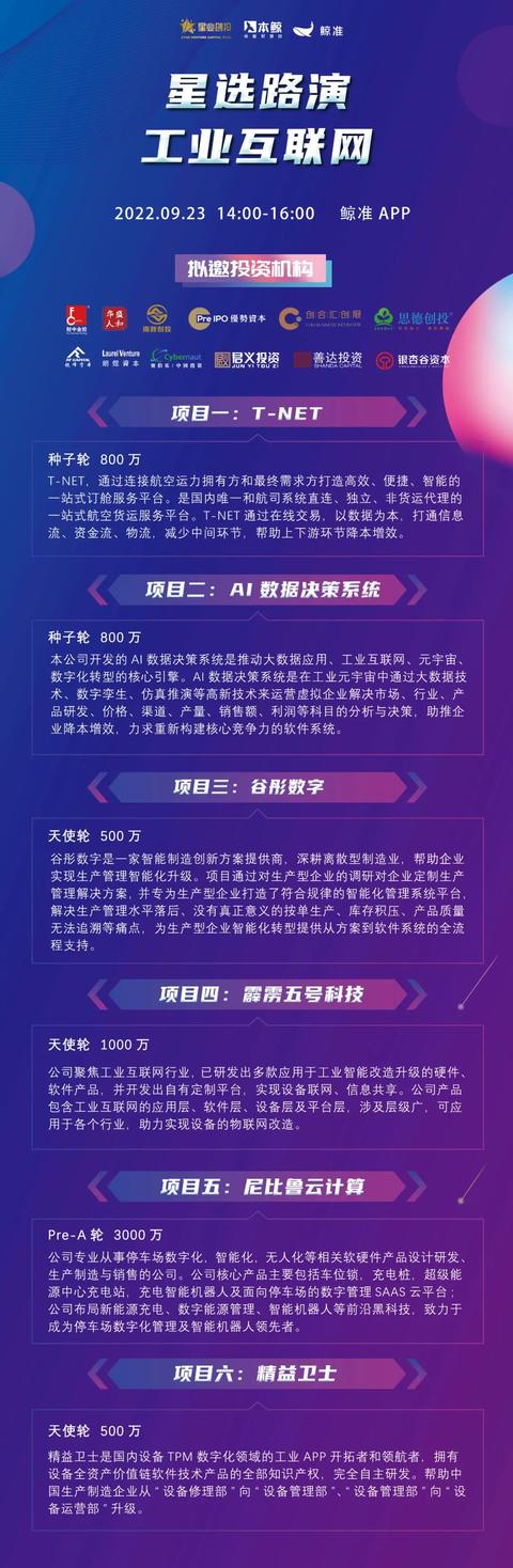 互聯(lián)網(wǎng)路演ppt結(jié)束語(yǔ)，互聯(lián)網(wǎng)路演PPT模板？