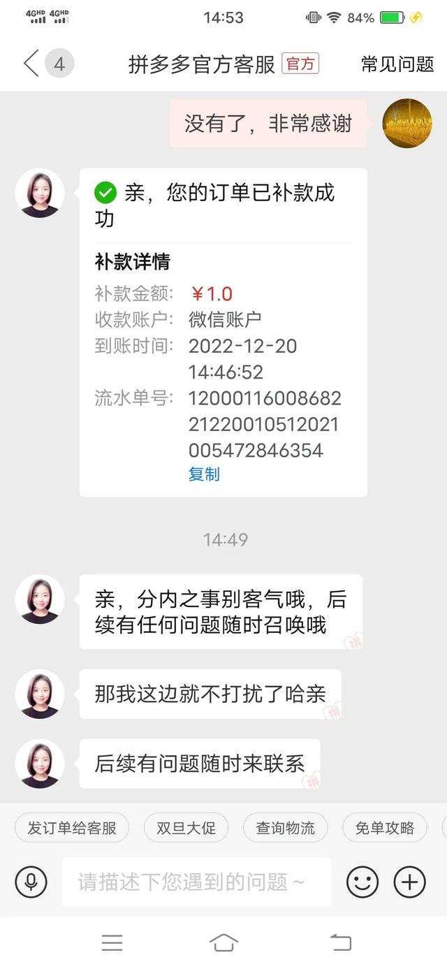 拼多多支付全額返是真的嗎_40元零錢，拼多多支付全額返是真的嗎_40元零錢不是新用戶？