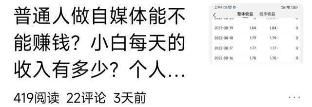 個人自媒體怎么賺錢呢，個人自媒體如何賺錢？