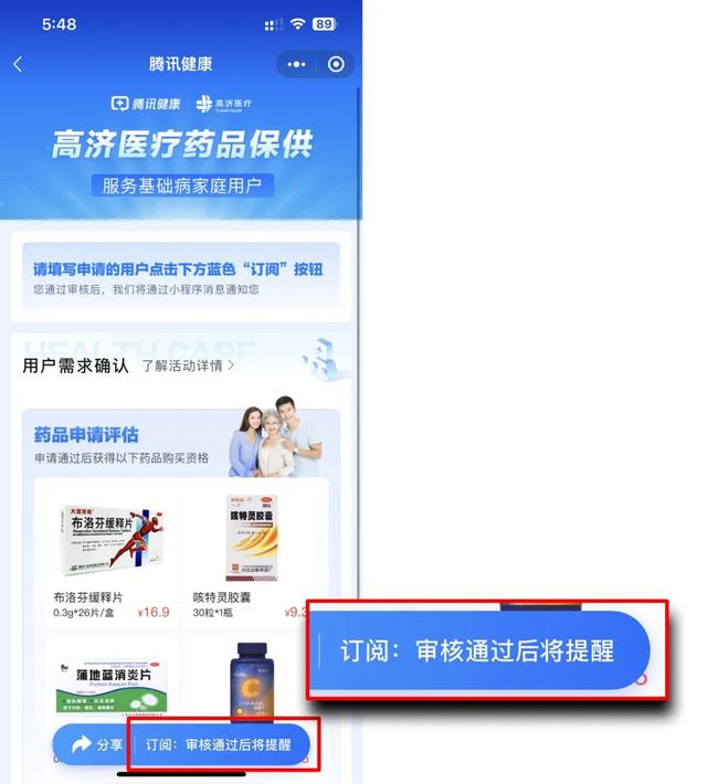 健康小程序app，百度健康小程序app？