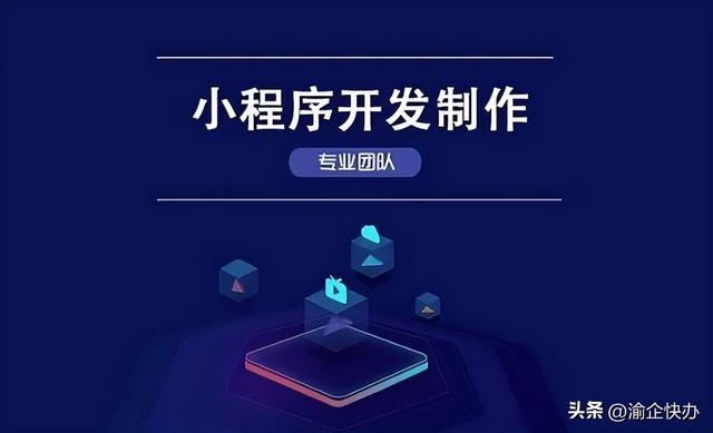 小程序定制開發(fā)_三維模型，小程序定制開發(fā)_三維模型怎么做？