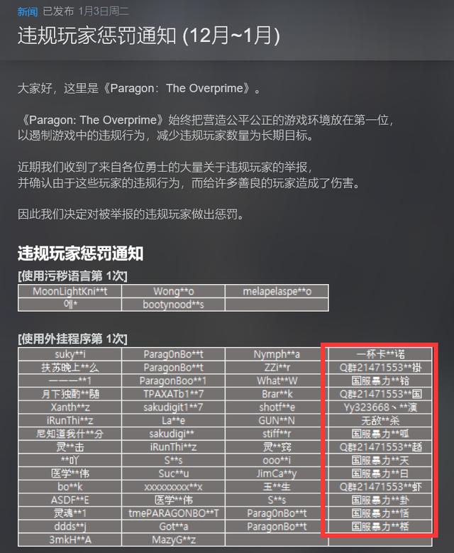 QQ游戲開掛，qq游戲開掛會封qq嗎？
