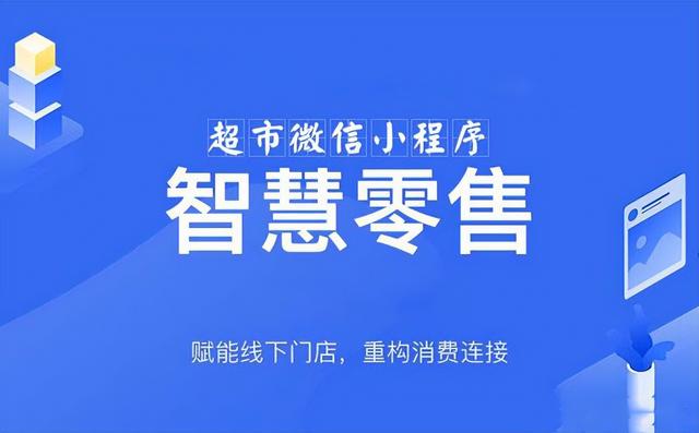 送貨上門的微信超市小程序排名，送貨上門的微信超市小程序弄？