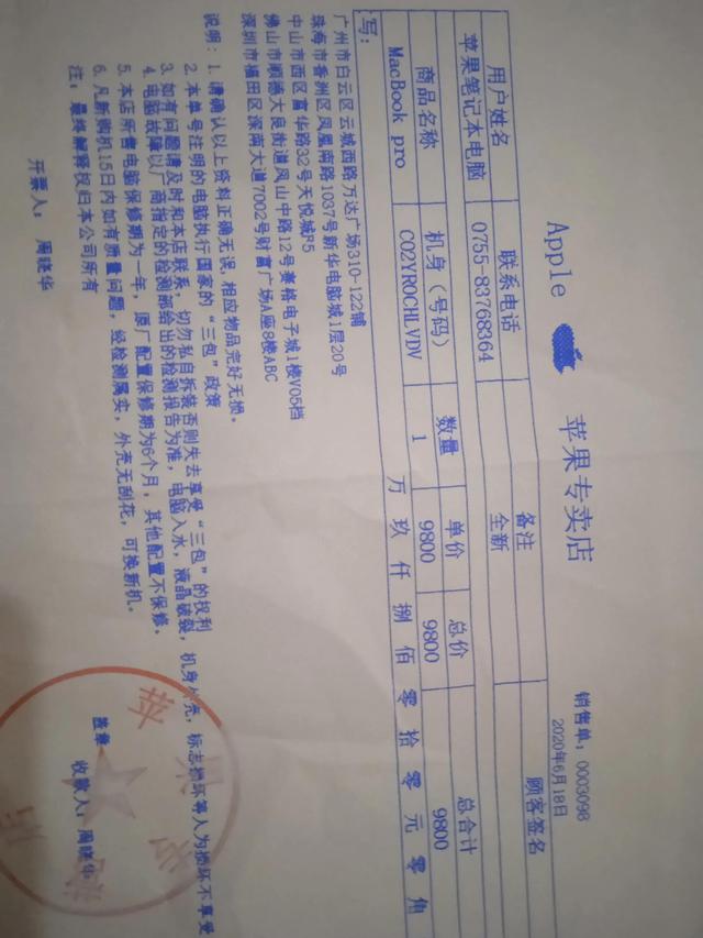 閑魚macbookpro一千多可信嗎可以走閑魚平臺(tái)，閑魚MacBookpro一千多可信嗎？