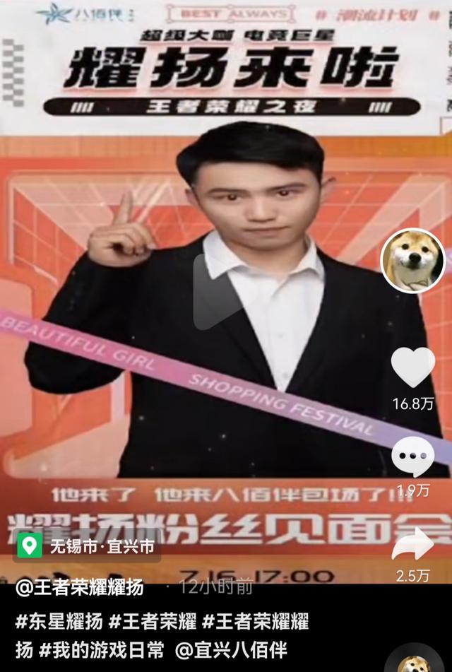 虎牙耀陽直播間是真的嗎，虎牙耀陽直播間叫什么？