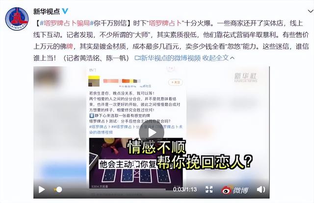 為什么淘寶搜不到塔羅牌占卜了，為什么淘寶搜不到塔羅牌占卜了呢？