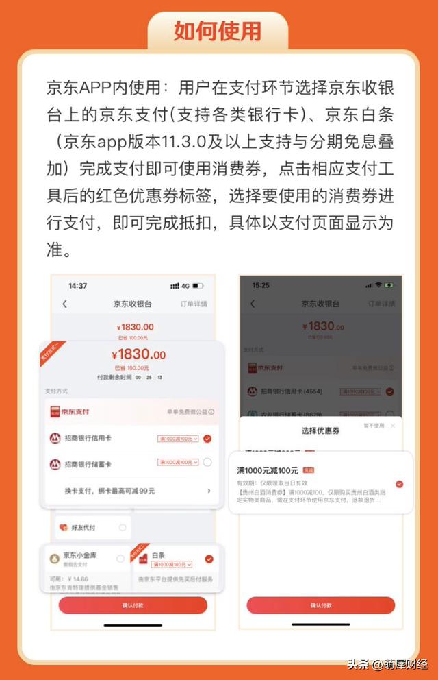 京東大額優(yōu)惠券，京東在哪領(lǐng)優(yōu)惠券？