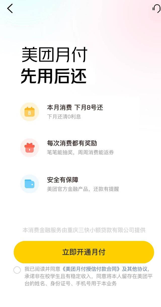 京東白條有安全隱患嗎，京東白條安全嗎_賬號(hào)被盜怎么辦？