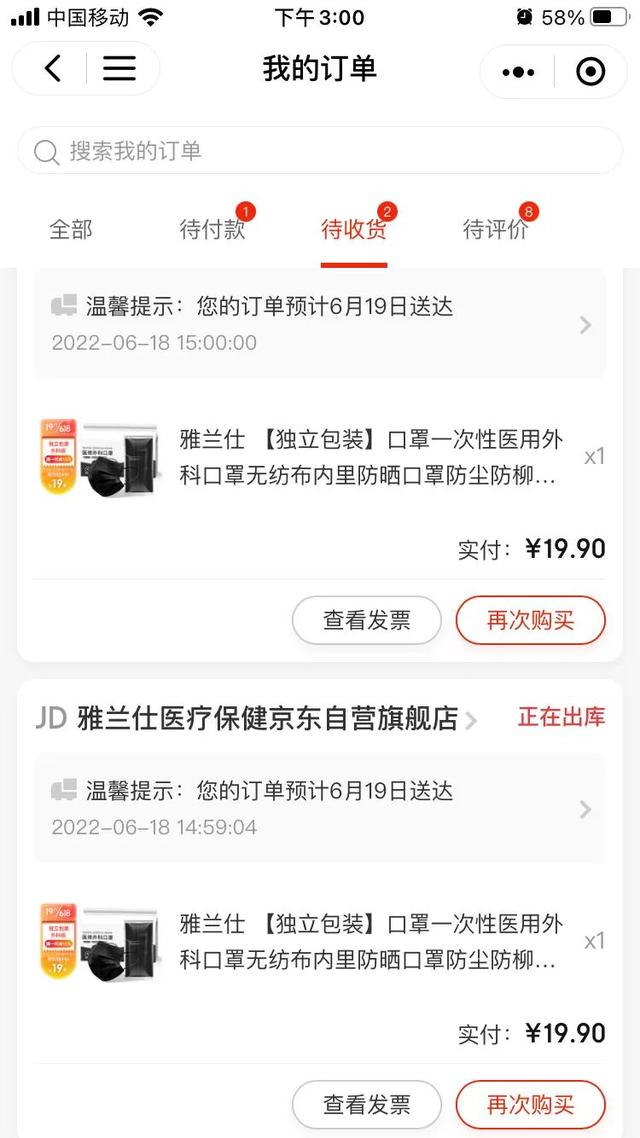 京東多少錢免運費2022，京東多少錢免運費2022年？