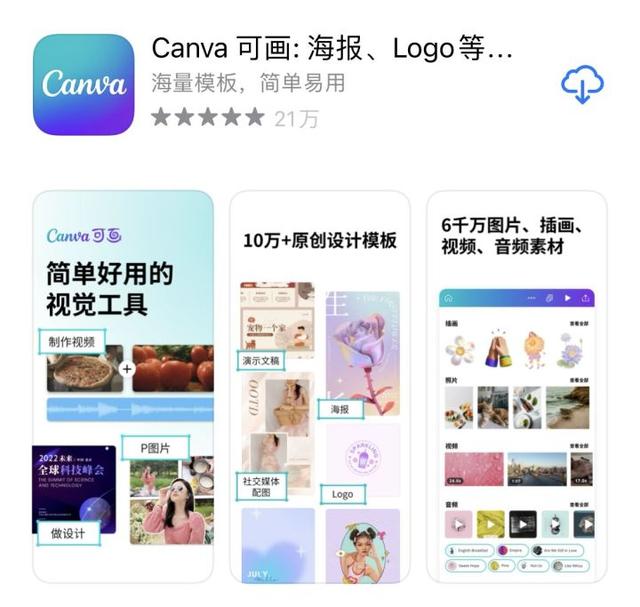 短視頻素材app免費(fèi)，短視頻素材app免費(fèi)_看廣告就可以下載？
