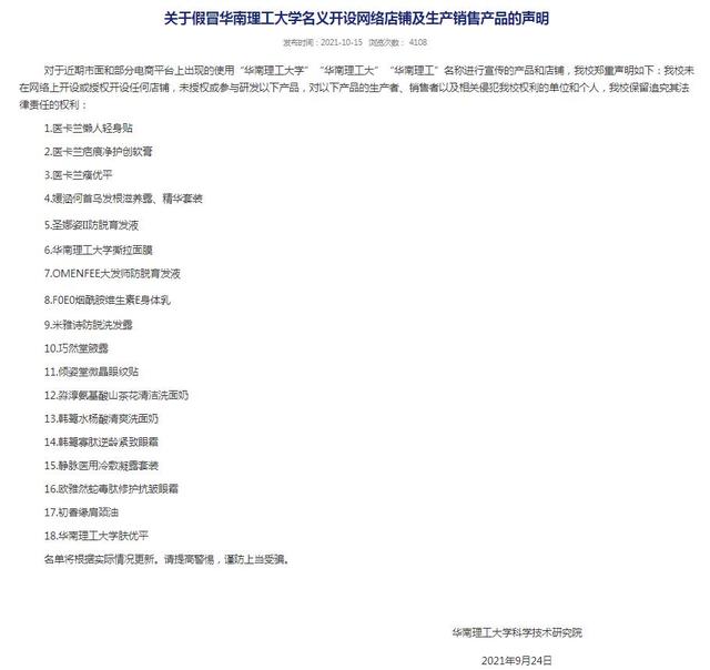 抖音賣的護膚品是不是正品旗艦店，抖音賣的護膚品是不是正品旗艦店的？
